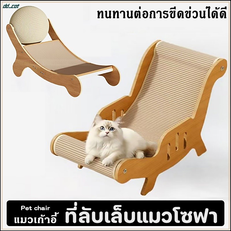 😻 ที่ลับเล็บแมวโซฟา ที่ลับเล็บแมว+เตียงนอน ทนต่อการสึกหรอ โซฟาแมว ของเล่นแมว COD