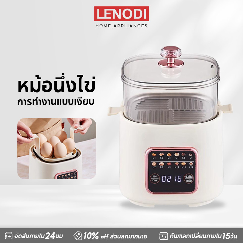 LENODI 12-in-1 เครื่องต้มไข่ ต้มไข่ไฟฟ้า หม้อหุงไข่ หม้อต้มไข่ นึ่งด้านบน/ต้มด้านล่าง 24Hนัดเวลา ปิดเครื่องอัตโนมัติ