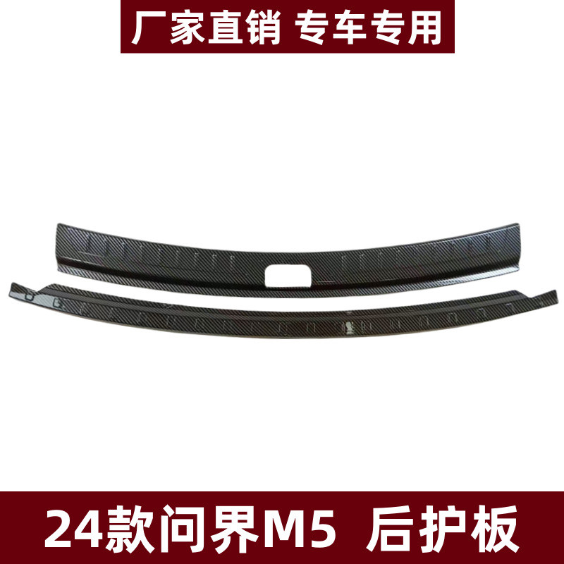 เหมาะสําหรับ 24 ประเภท Inquiry M5 ด้านหลังแผ่นดัดแปลงป้องกัน Anti-Scratch Strip Inquiry M5 เฉพาะ ABS