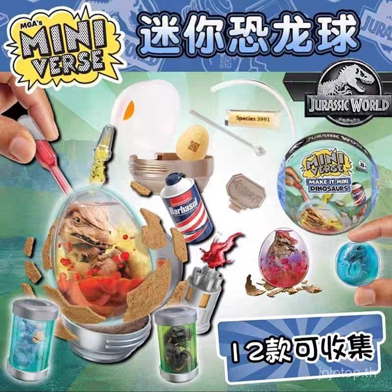 MGA Mini Ball miniverse Jurassic World Dinosaur Ball diy Mystery Box Jurassic Dinosaur Egg Toy