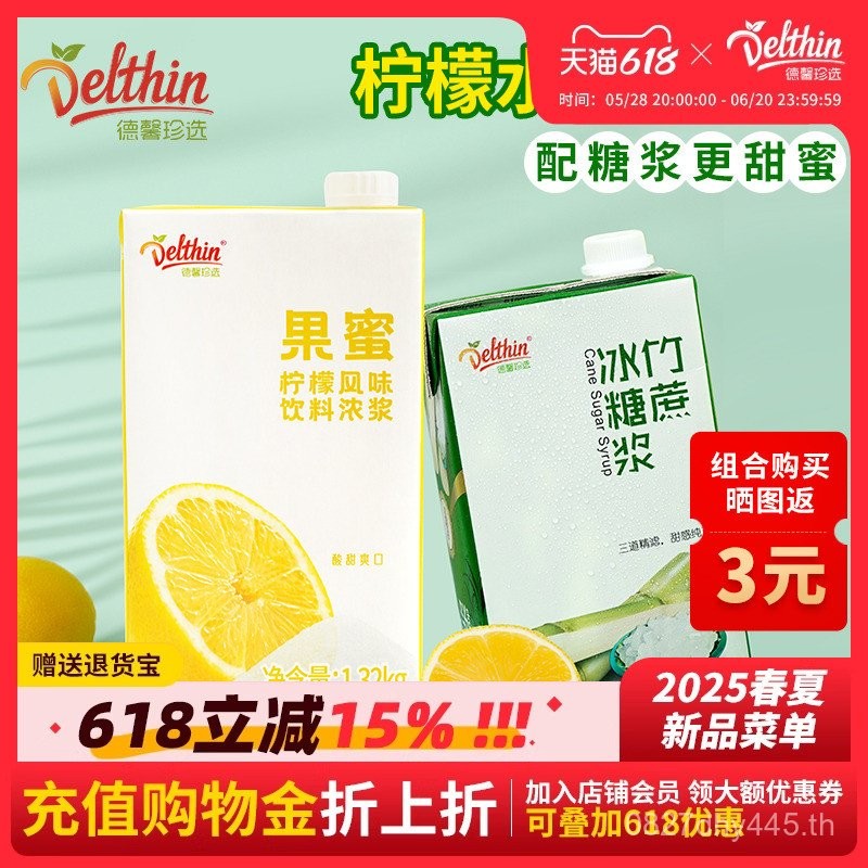 Lemon Tea Bamboo Cane Companion Lemon Fruit Honey Hand-Made Dedicated Lemonade Rock Syrup Combine Pa