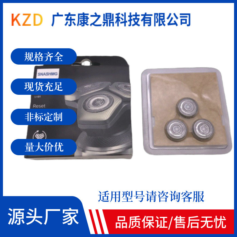 เหมาะสําหรับ Philips SH91 มีดโกนใบมีด RQ12 เหมาะสําหรับ S7000S8980SH90 SH70RQ1250SH91