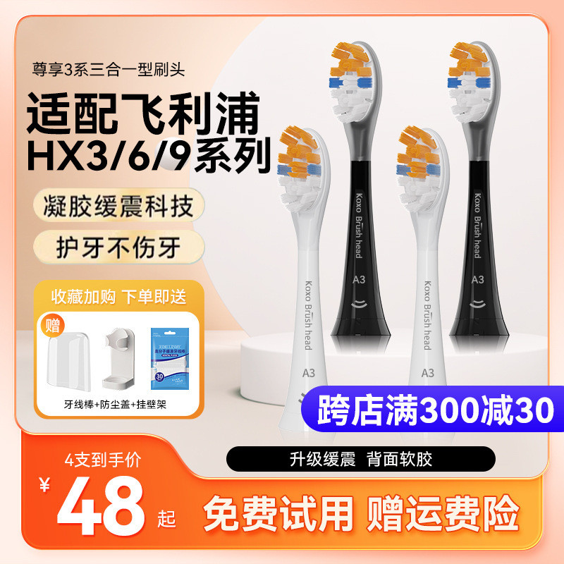 เหมาะสําหรับหัวแปรงสีฟันไฟฟ้าหัวเปลี่ยน Universal HX6730/HX9912/HX9911/C3/G3/W3