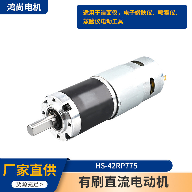 42行星齿轮减速电机775马达12V24V微型调速正反转直流马达大扭力