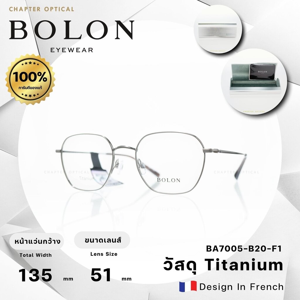 กรอบแว่นตา Bolon รุ่น BA7005-B20-F1