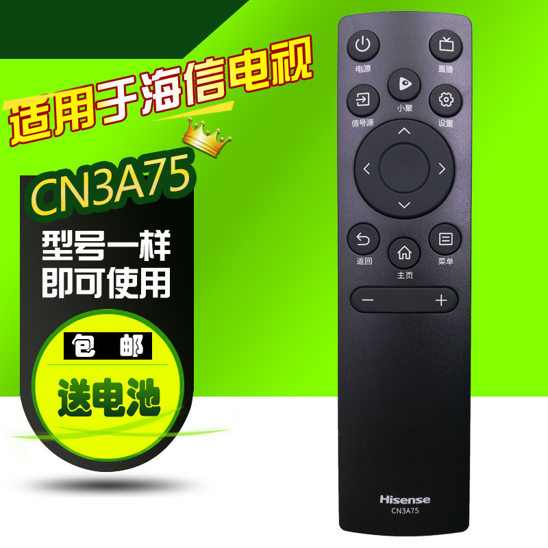 Original Haixin TV รีโมทคอนโทรล CN3A75 HZ55E3D/50A52E/65E52D/40/43A3F/E2F