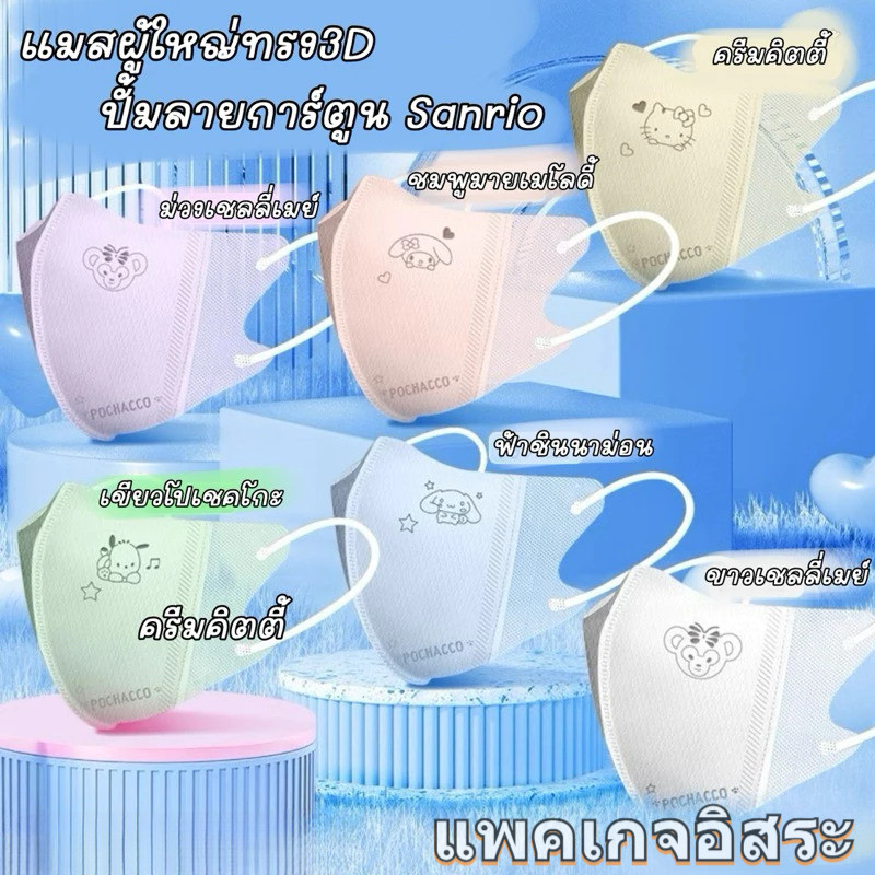 หน้ากากผู้ใหญ่พิมพ์การ์ตูนมายากลสีแป้ง สำหรับสุขอนามัยและความสวยงาม