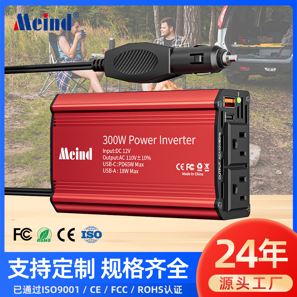 跨境车载逆变器300W 12V转110V 双美规插座PD65W+QC3.0电压转换器