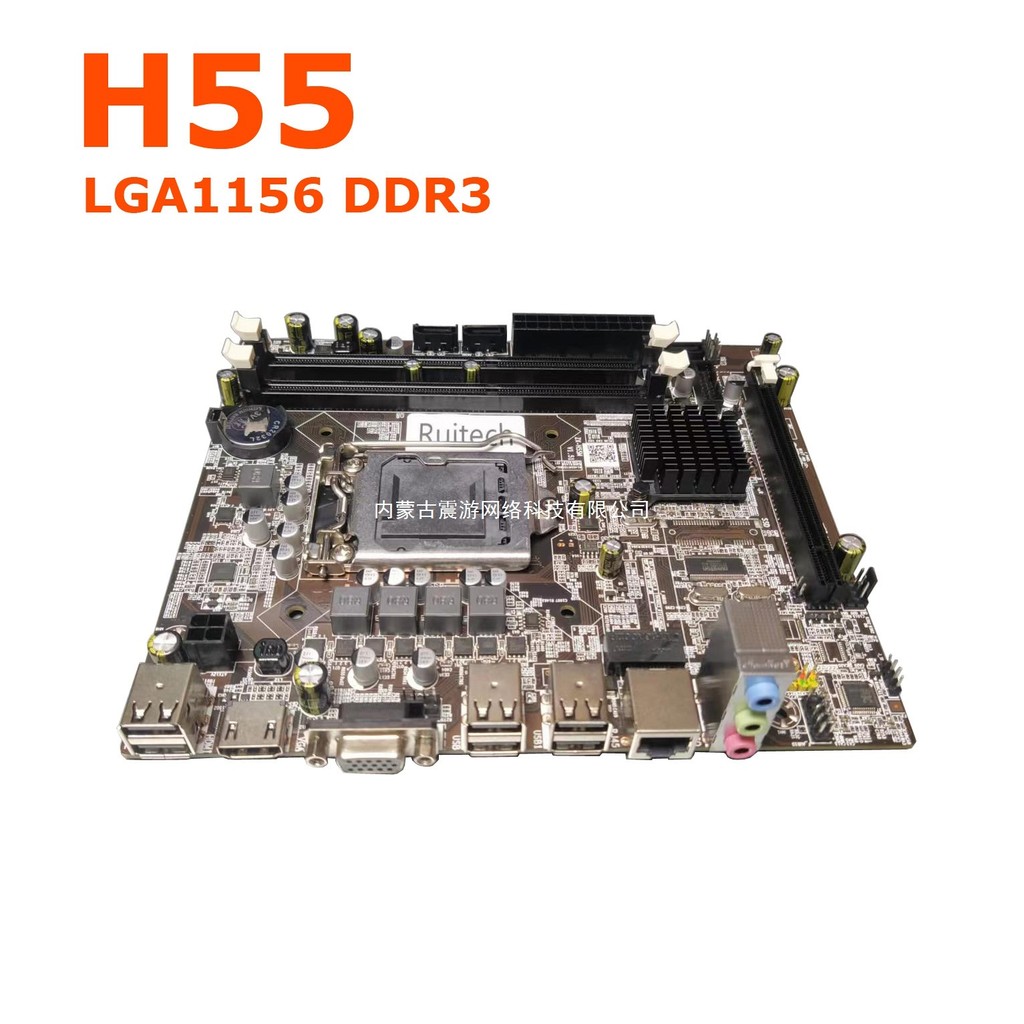 Ruicorp ยี่ห้อใหม่ H55m LGA1156-Pin D3 เมนบอร์ดคอมพิวเตอร์เดสก์ท็อปรองรับเมนบอร์ดเดสก์ท็อป
