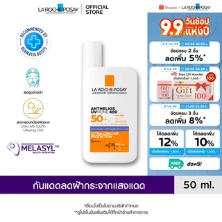 ลา โรช-โพเซย์ La Roche-Posay ANTHELIOS UVMUNE400 ANTI-DARK SPOTS FLUID กันแดดลดปัญหาฝ้าแดด จุดด่างดำ 50ml.