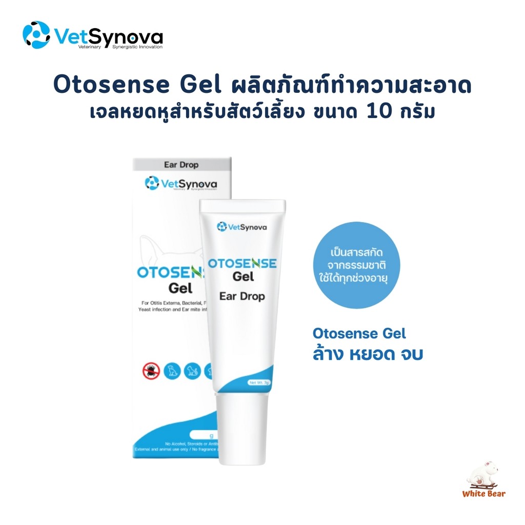Otosense Gel ผลิตภัณฑ์ทำความสะอาดช่องหู เจลหยดหู สำหรับสัตว์เลี้ยง กำจัดกลิ่น ไรในหู ฆ่าเชื้อ ขนาด 1