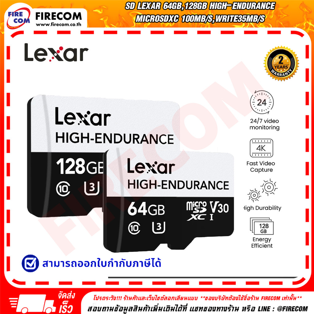 เมมโมรี่การ์ด SD Lexar 64Gb/128Gb High-Endurance MicroSDXC 100Mb/s,Write35Mb/s(LMSHGED064G-BCNNG)สามารถออกใบกำกับภาษีได้