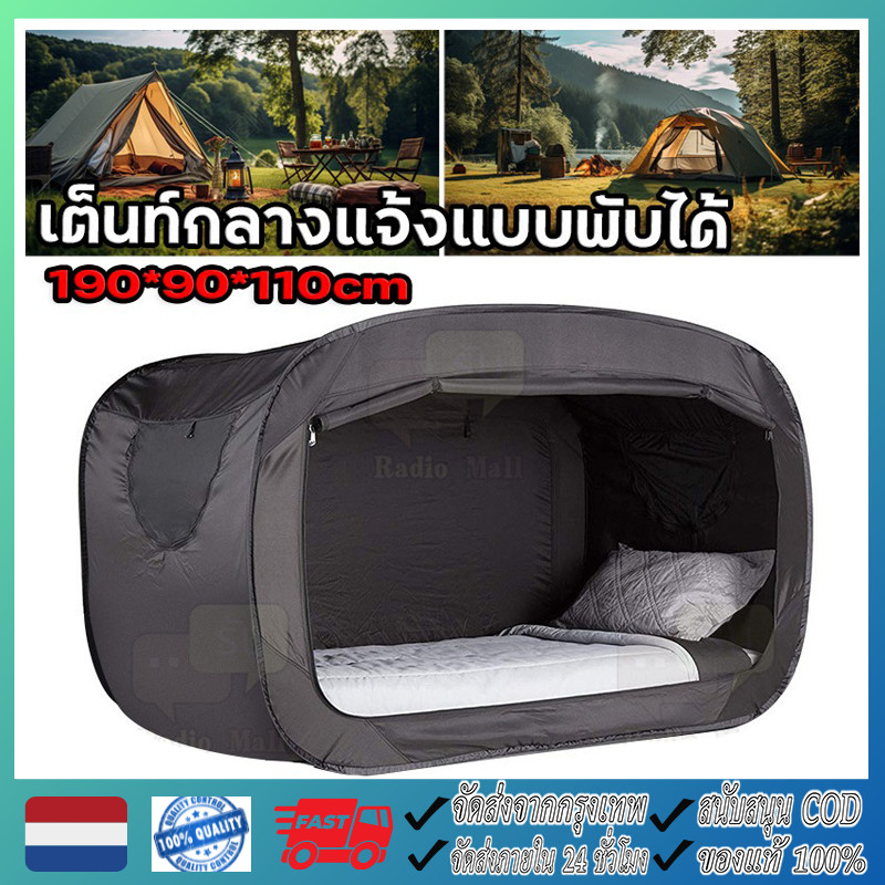 เต็นท์พับสำหรับสองคน สีดำ พร้อมมุ้งในตัว เต็นท์แคมปิ้งอัตโนมัติ