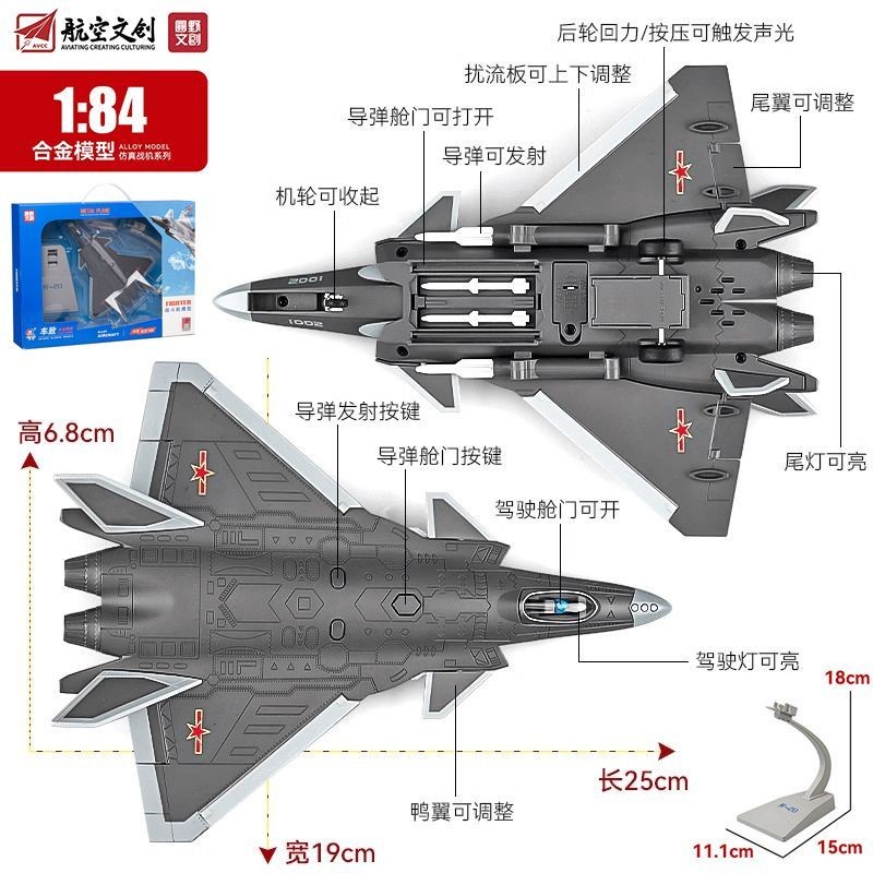 จําลองJ20 เครื่องบินโลหะผสมรุ่นLandingเกียร์สามารถรับJ31 stealth fighter J15Phenus20 合金飞机器起形架可แฮทJ31
