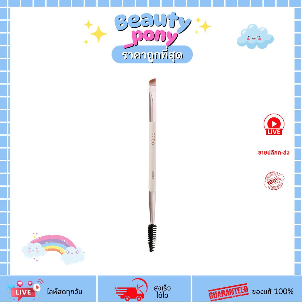 OD8038 ODBO โอดีบีโอ ดีเทล แกลม บลัช DETAIL GLAM Blush แปรงแต่งคิ้ว