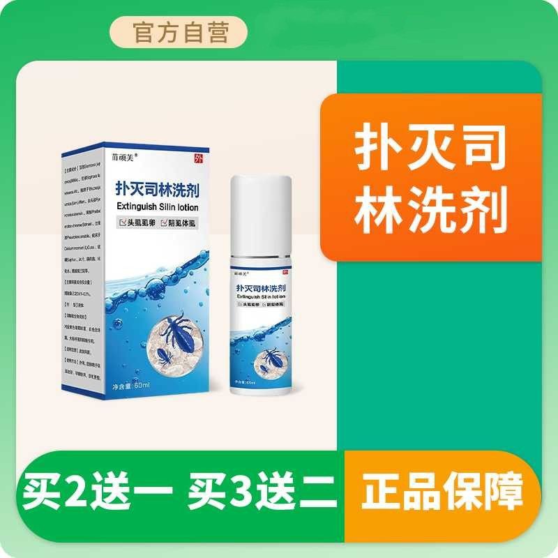 Punctuation Silin Lotion ลบ Scrotum Scrotum ใช้ภายนอกลบ Scabies ไร Chlorophene Ether Chrysanthemum ค