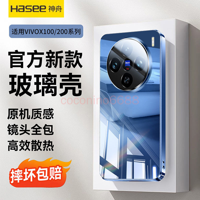 Vivo Y500 Y300 Pro เคสโทรศัพท์ y500 y300 Shenzhou กระจกกระจกรวมทุกอย่างเคสกันกระแทก