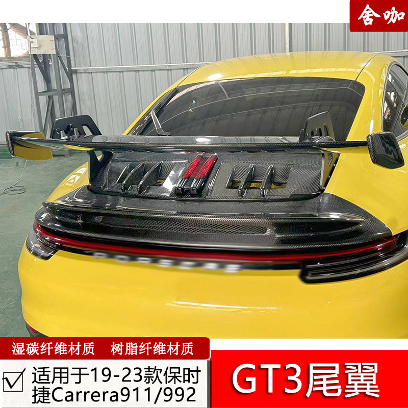 SG SELLER เหมาะสําหรับ 19-23 Porsche 911Carrera/992 ดัดแปลง GT3 ปีกด้านหลังเบรคเดิมคาร์บอนไฟเบอร์เปี