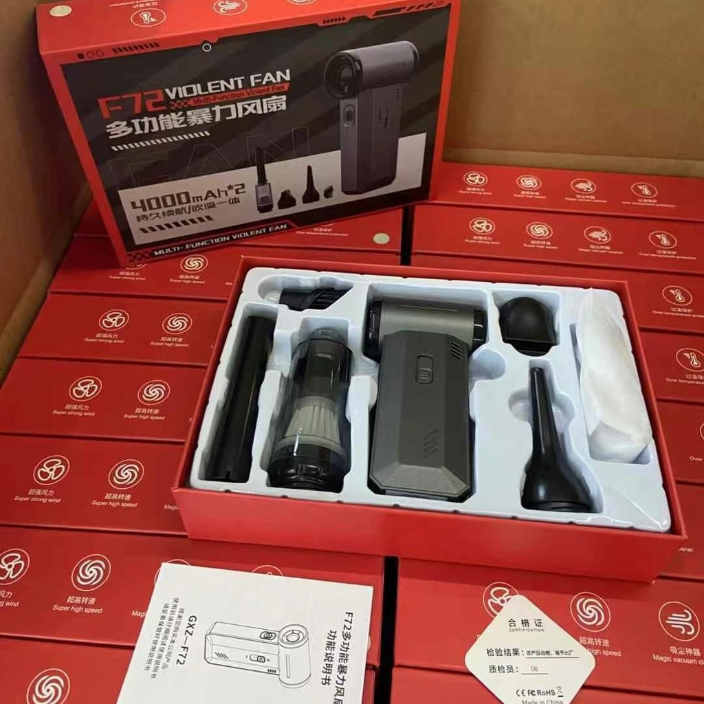 F72高速暴力涡轮风扇户外手持风扇便携充电吹风机车载吹尘器原厂