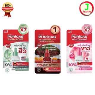 Puricas เพียวริก้า 