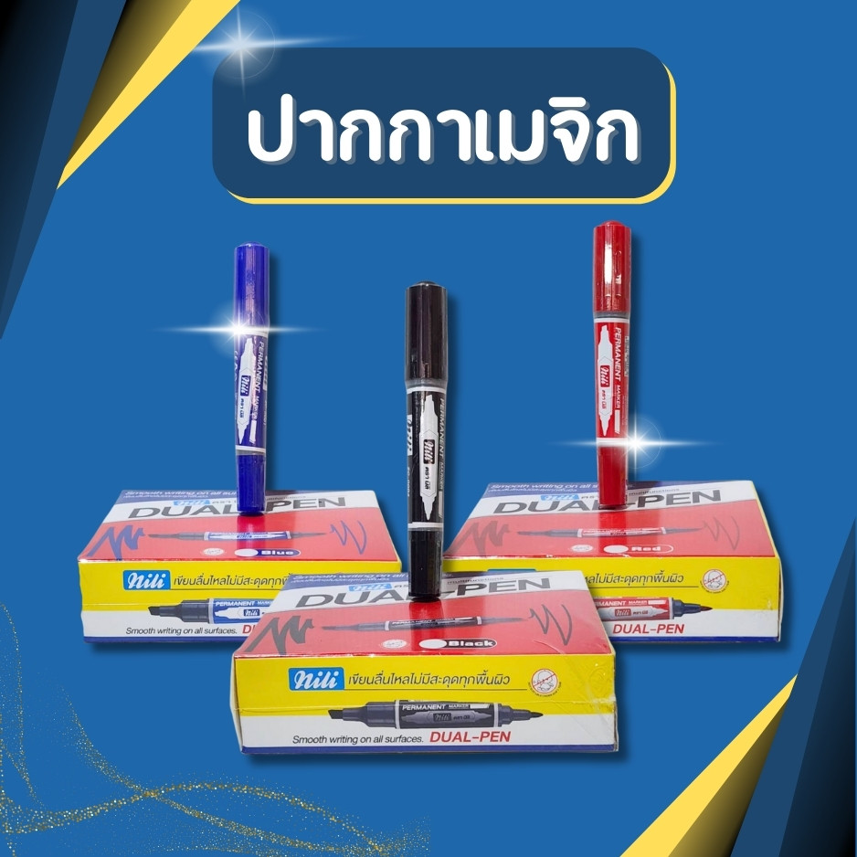 ปากกาเมจิก ปากกาเคมี ปากกาเมจิก 2หัว ปากกาอย่างดี ปากกาเมจิกเขียนลื่น ราคาสุดคุ้ม คุณภาพดีเยี่ยม