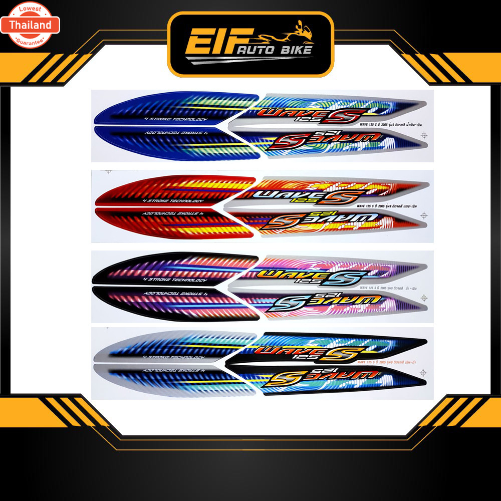 สติ๊กเกอร์ Wave 125S รุ่น9 year2005 สติ๊กเกอร์ เวฟ 125S รุ่น9 year2005