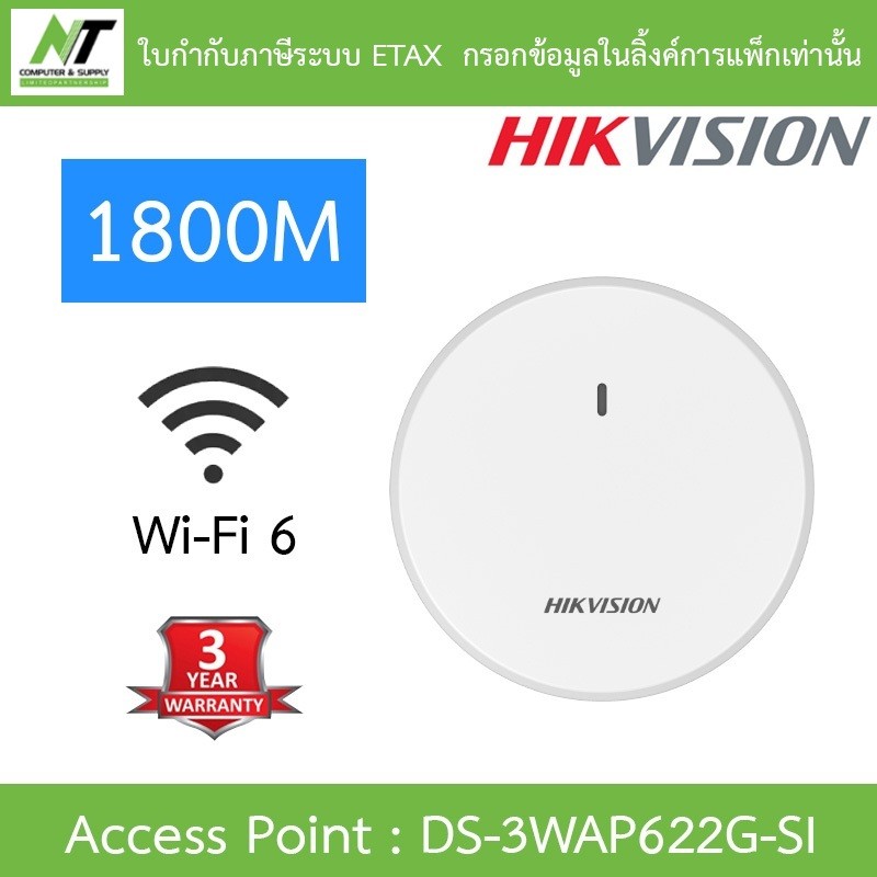 HIKVISION อุปกรณ์กระจายสัญญาณ Wi-Fi 6 1800M Celling Access Point รุ่น DS-3WAP622G-SI BY N.T Computer