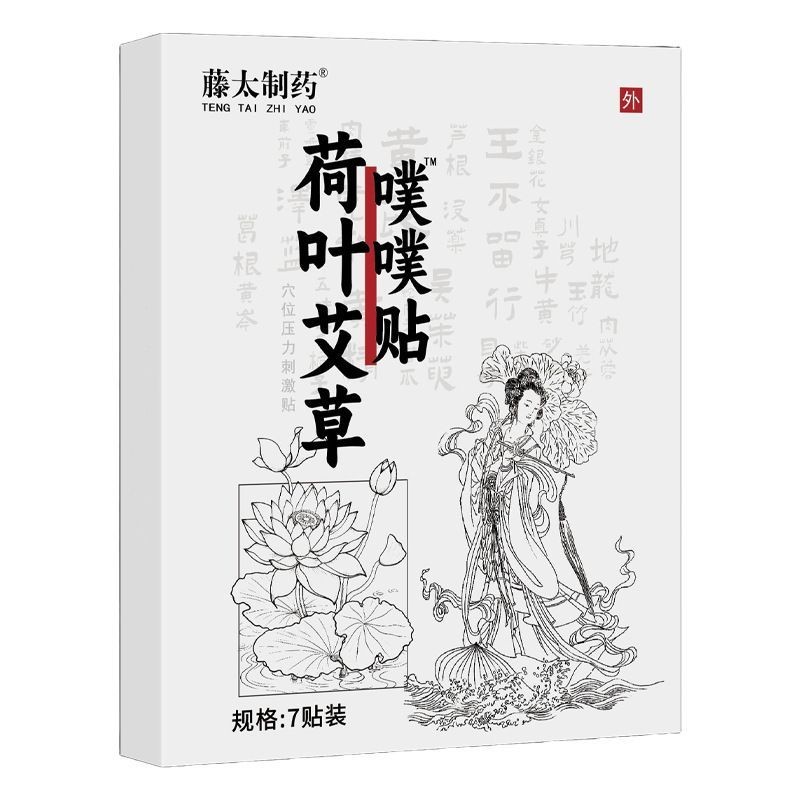 T Tengtai Pharmaceutical Lotus Leaf Wormwood Puff Patch 7 Patch Pack Wormwood Patch Moxibustion Patc