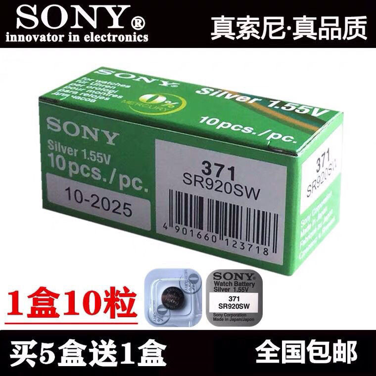 นาฬิกา Sony SR920SW L921F/LR920H/LR920GH/AG6/LR920 ปุ่ม 371SR920SW手表L921F/LR920H/LR920GH/AG6/LR92047