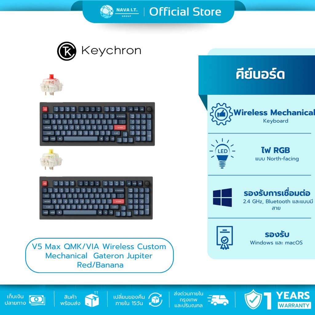 🛵มีส่งด่วน💨Keychron V5 Max QMK/VIA Wireless Custom Mechanical Keyboard Gateron Jupiter Red/Banana