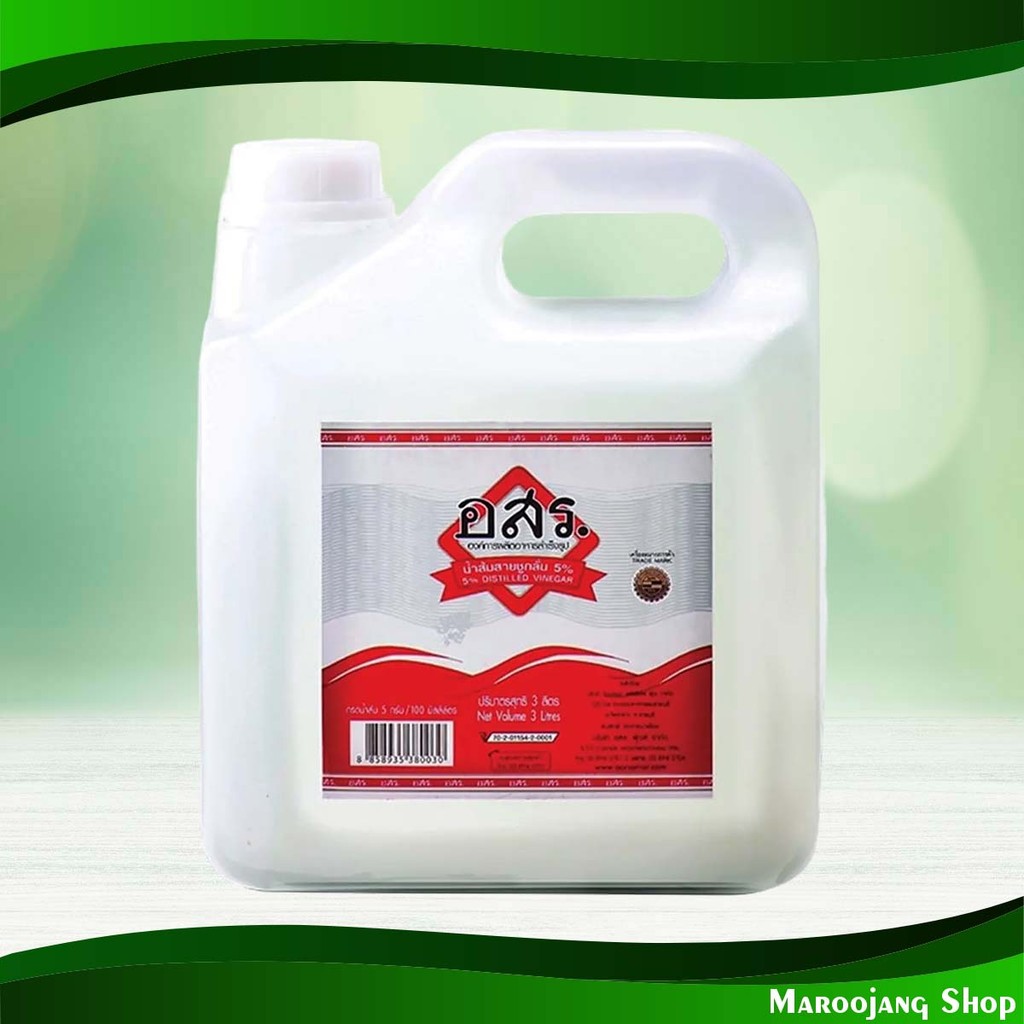 น้ำส้มสายชูกลั่น 5% อสร. 3ลิตร 5% Distilled Vinegar Pfo.