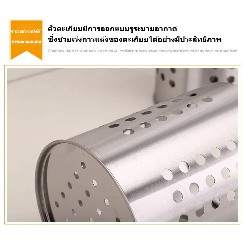 ที่ใส่ตะเกียบ ที่ใส่ช้อนส้อมสเตนเลส กรงตะเกียบสแตนเลส ที่ใส่อุปกรณ์ครัว กล่องใส่ตะเกีย - รูปที่ 5