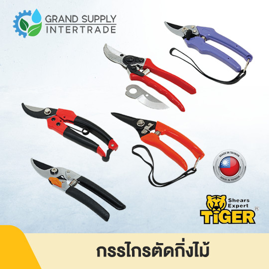กรรไกรตัดกิ่งไม้ TIGER