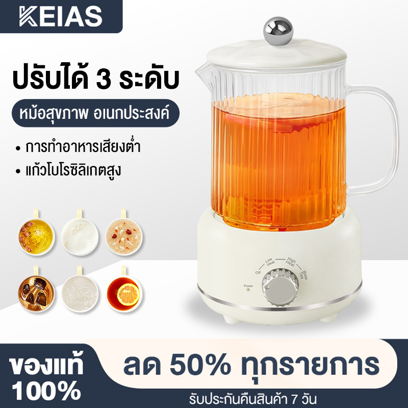 KEIAS กาต้มน้ำเพื่อสุขภาพ กาต้มน้ำไฟฟ้า อเนกประสงค์ ร้อนเร็ว ปรับได้ 3 ระดับ หม้อสุขภาพอเนกประสงค์ กาน้ำร้อนไฟฟ้า