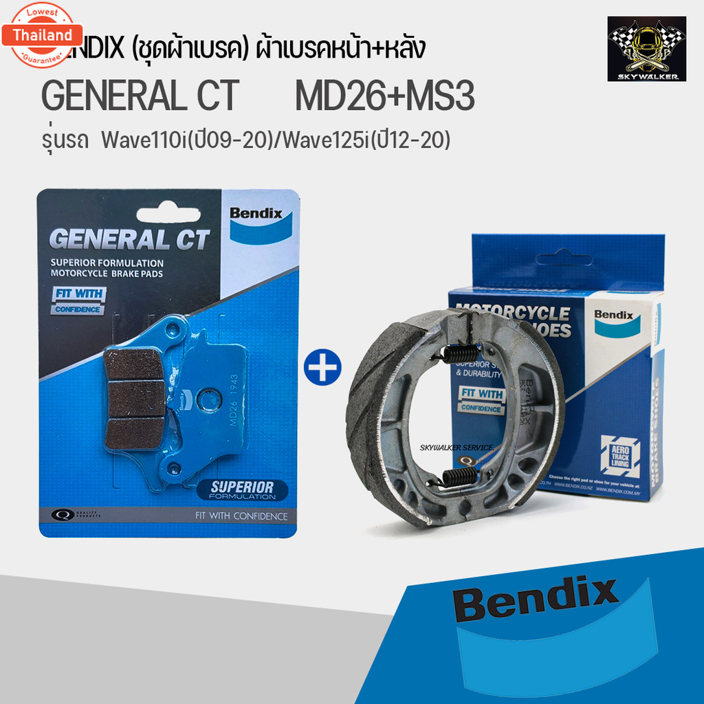 Bendix ชุดผ้าเรค ผ้าเรค Honda Wave110i year'09-23 ,Wave110i Led year'21 ,Wave125i year'12-23 ,Wave12