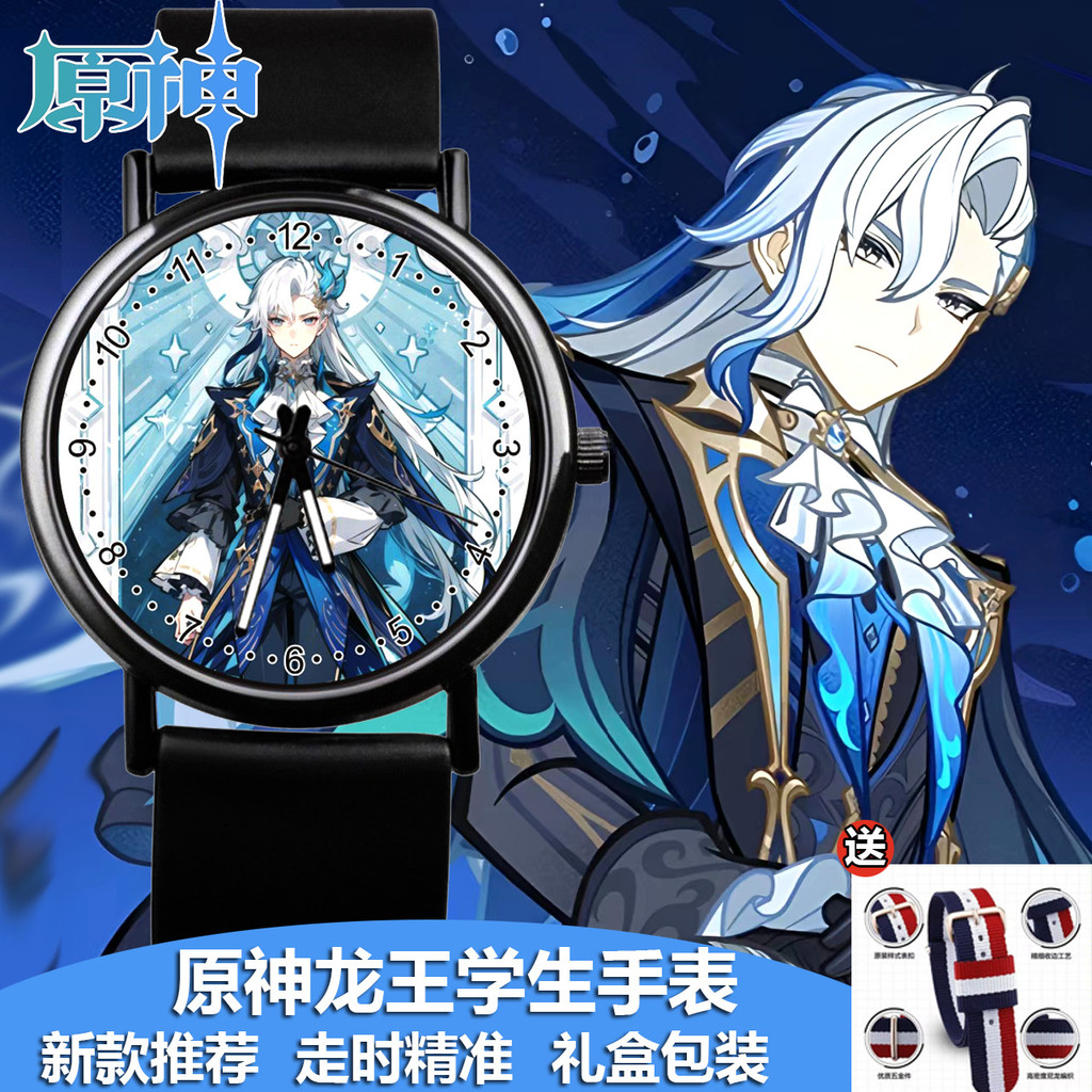 Yuanshen เกม สินค้าแบรนด์ร่วม Linni Yidou Navilite Sanbing Shenhe Shenhe Shenzi นาฬิกาเด็กชายหญิงสไต