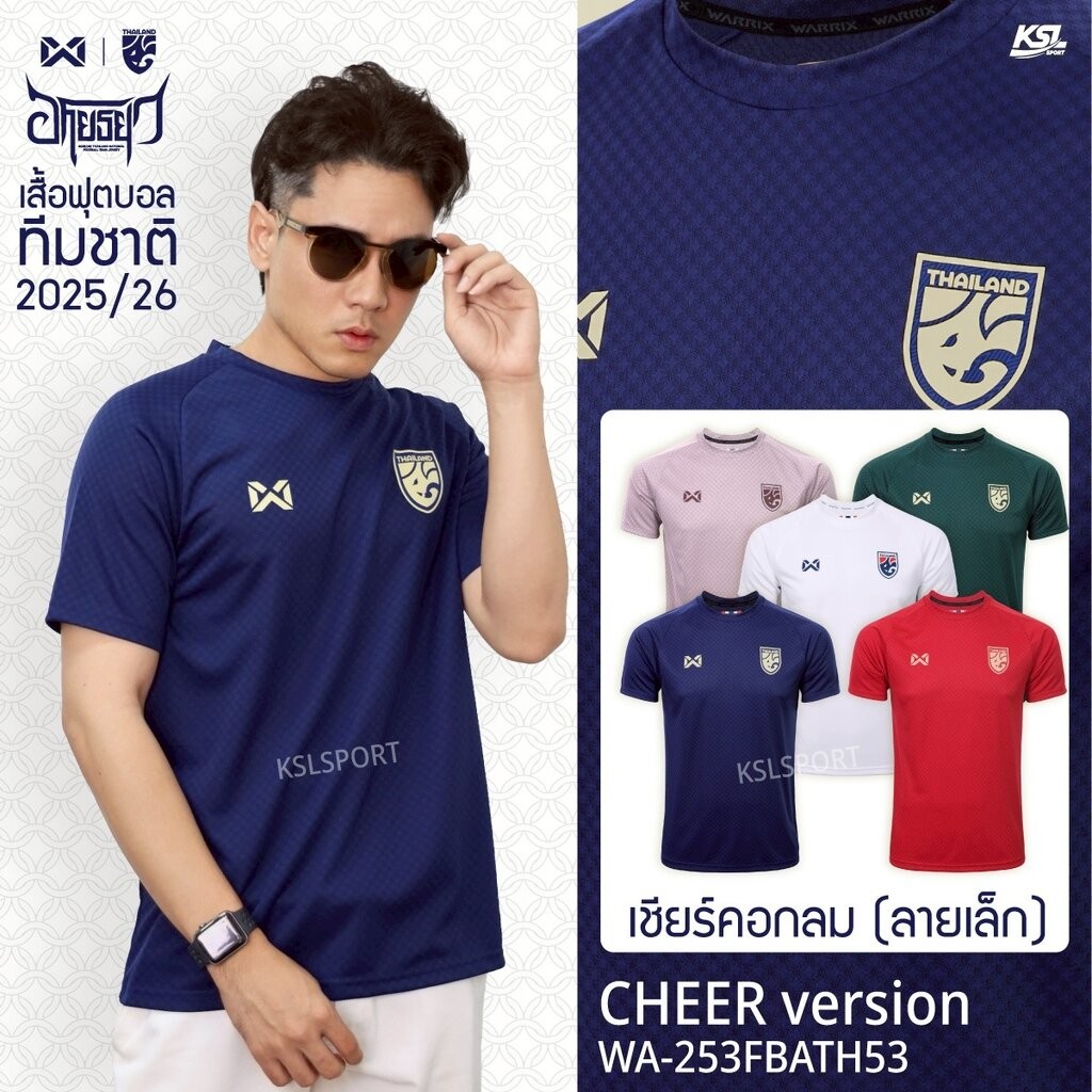 WARRIX ใหม่ล่าสุด! เสื้อฟุตบอลทีมชาติไทย 2025-26 คอกลม (Cheer Version) National Jersey WA-253FBATH53