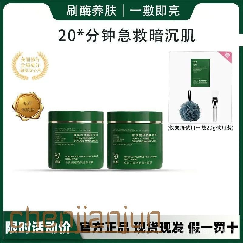 Tili Body Mask Aurora Shining Brush Enzyme Renewing White Tomato Green Body Mask ผิวกระจ่างใสด้วย On