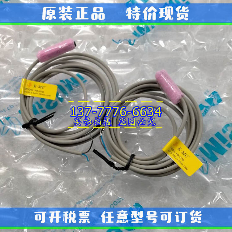 EMC Yitano สวิตช์แม่เหล็กเหนี่ยวนํา HX-07R-2M HX-07D-1M HX-01R-2M HX-01D-1M