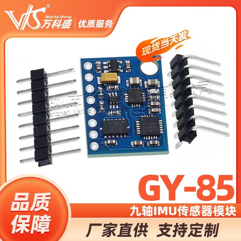 GY-85 Nine-Axis IMU Sensor ITG3200/ITG3205 ADXL345 HMC5883L โมดูล