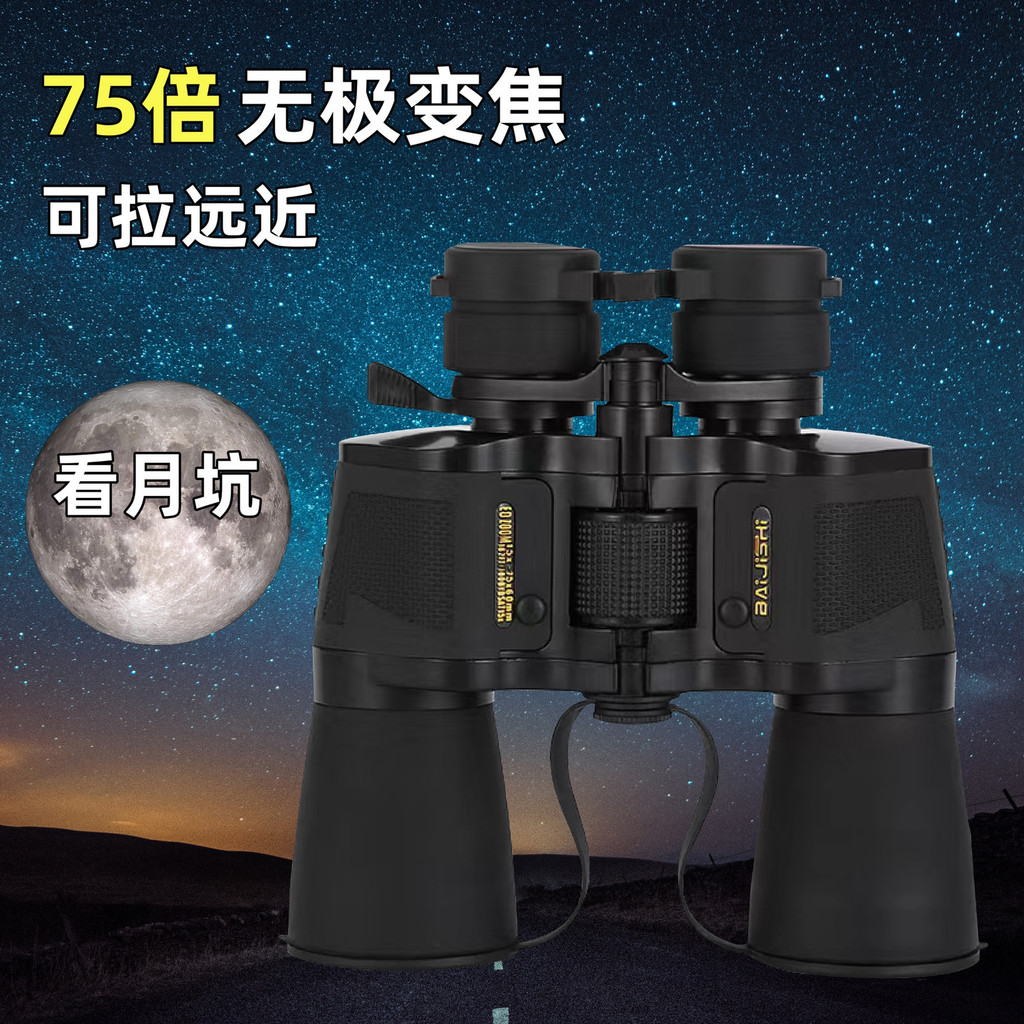Baiji Vision Stepless Night Scope HD แสงจาง ทนน้ำ สำหรับล่าสัตว์กลางแจ้ง