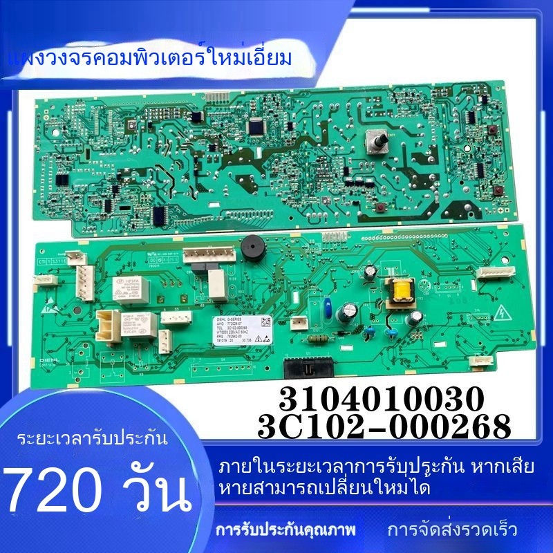 แผงควบคุมเครื่องซักผ้า TCL รุ่น XQG85-FD501HBP XQG85-FD501 3104010030