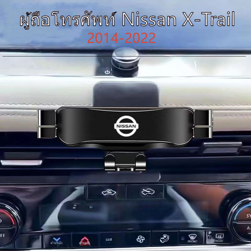 Nissan รถผู้ถือโทรศัพท์สําหรับ X-Trail T32 /X-Trail T33 อุปกรณ์เสริมแรงโน้มถ่วงขาตั้งโทรศัพท์ Air Vent Navigation Stand