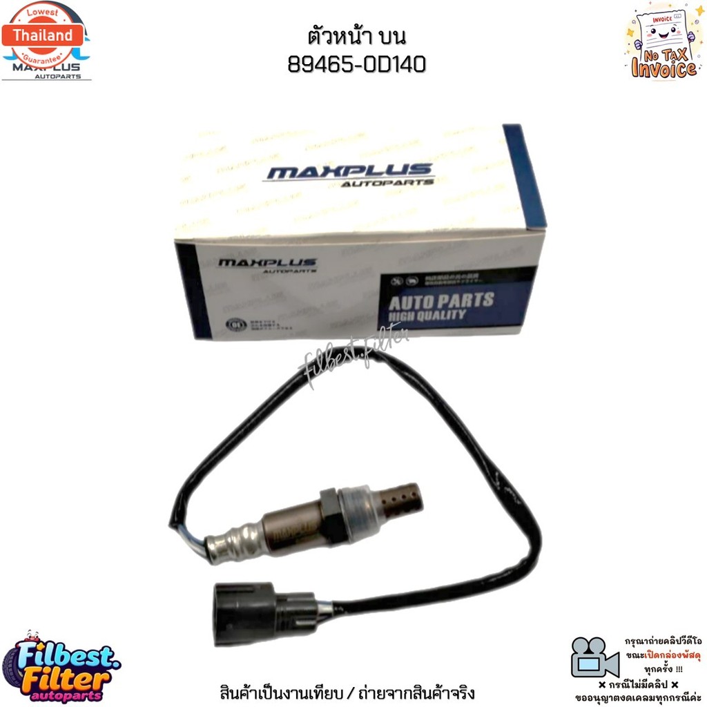 เซ็นเซอร์ออกซิเจน น-ล่าง Toyota Vios, Yaris, Soluna Vios/Limo year 03-07 1.5L 1NZ/2NZ-FE 89465-0D140