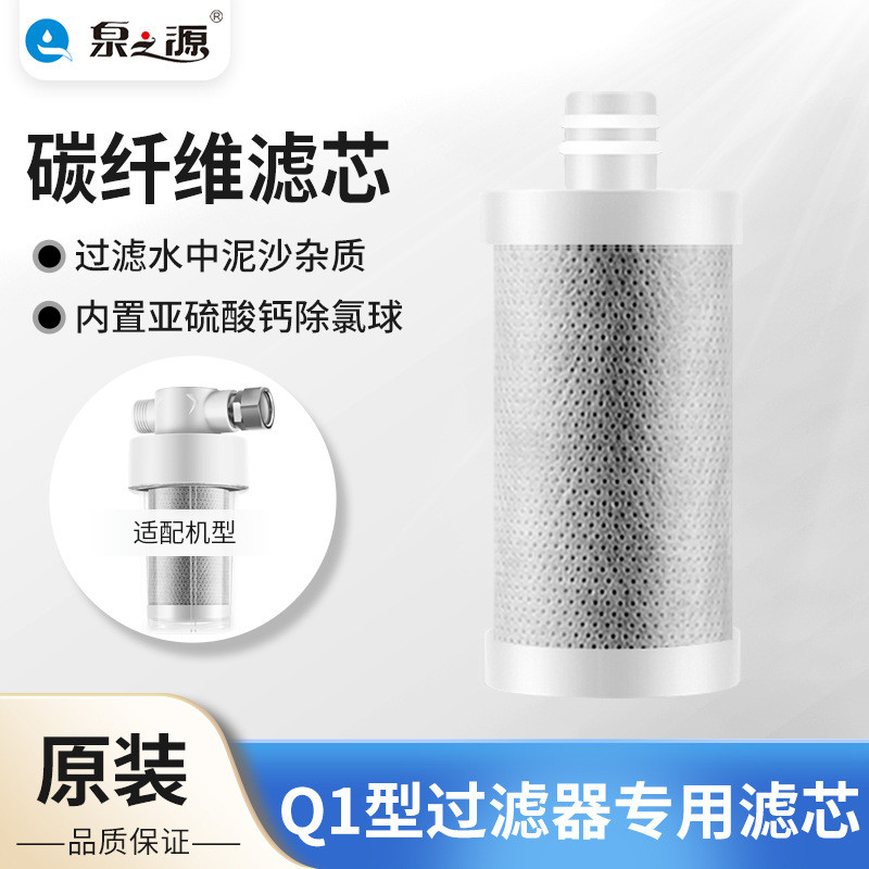 Quanzhiyuan Q1 Q2 ฝักบัวกรองคาร์บอนไฟเบอร์กรองประสิทธิภาพสูง Dechlorination Skin Care Man