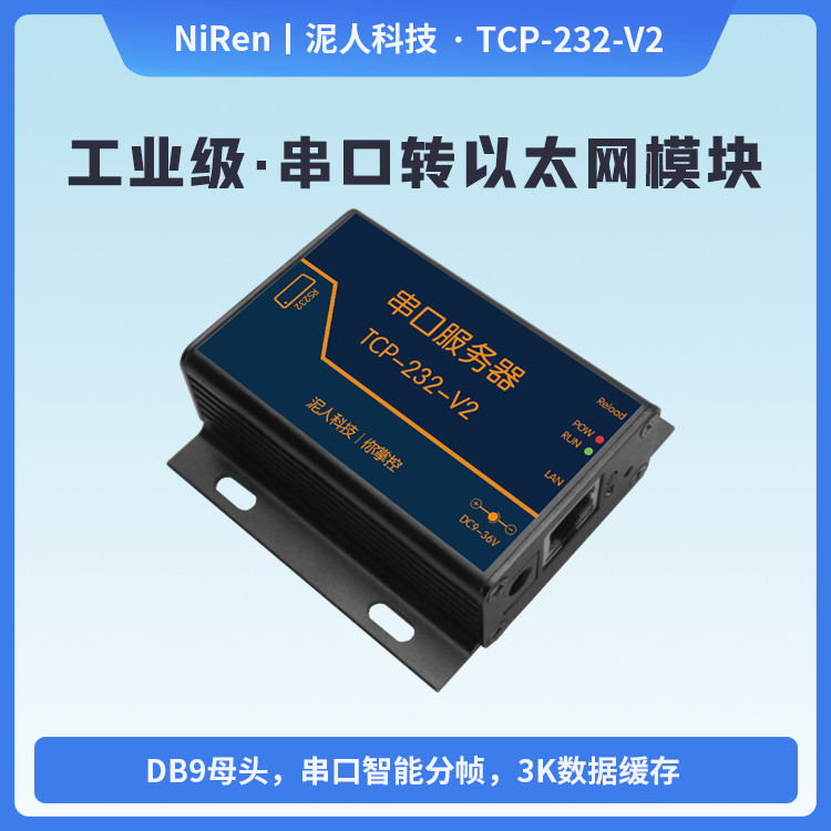 Mudman Electronic RS232 Serial Port to Ethernet TCP/UDP Network Server Module เกียร์โปร่งใสสองทาง