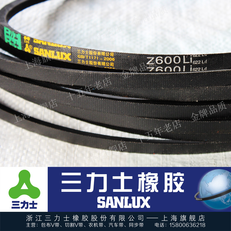 Trix V-Belt Z ประเภท Z635 650 660 686 710 737 762 770 787 680