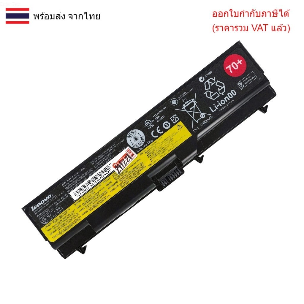 BATTERY-NOTEBOOK แบตเตอรี่โน๊ตบุ๊ค (แท้) E420 LENOVO ThinkPad E420 E425 SL410 SL510 T410 T420