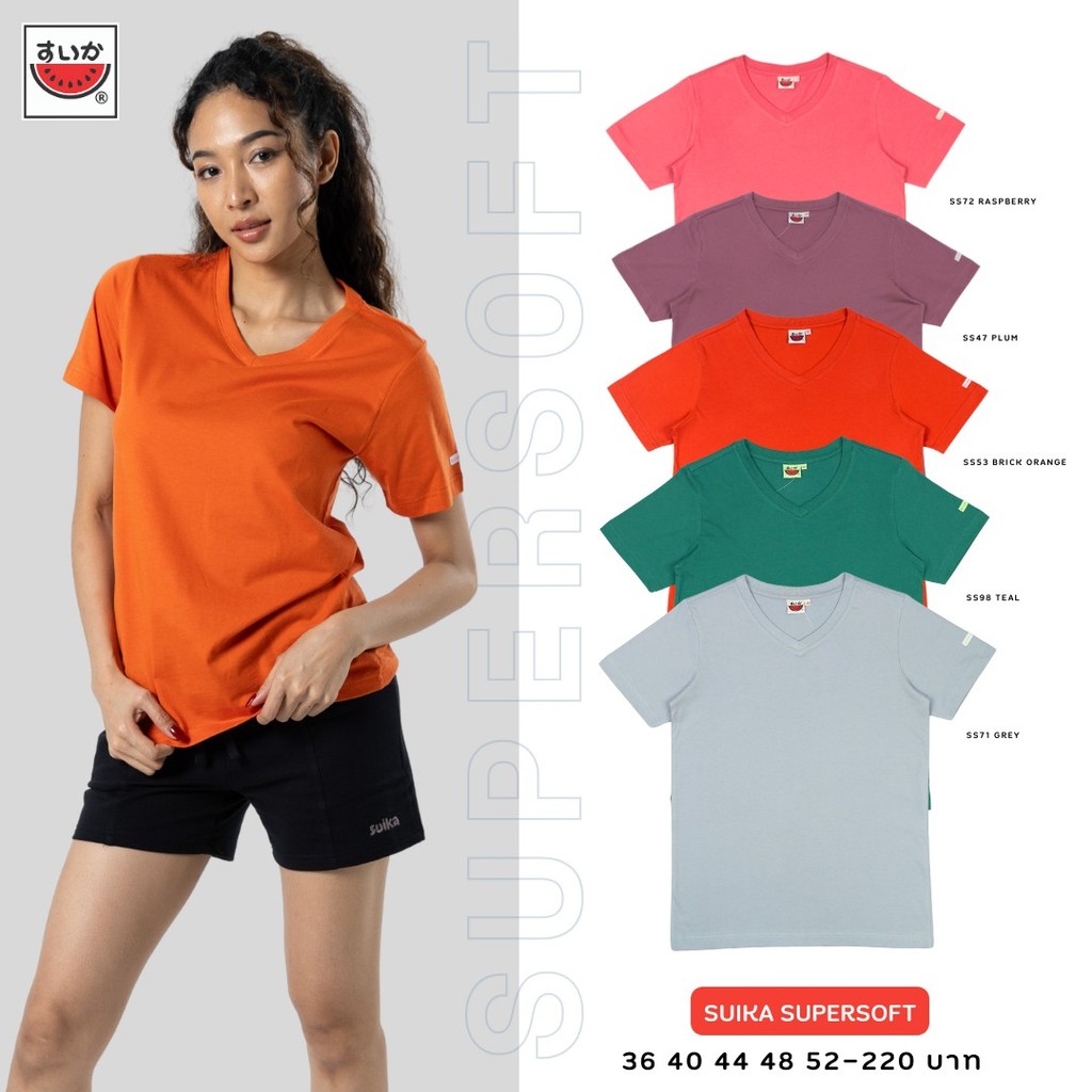 เสื้อแตงโม (SUIKA) - เสื้อยืดคอวีแขนสั้น SUPERSOFT สี SS47 SS53 SS71 SS72 SS98
