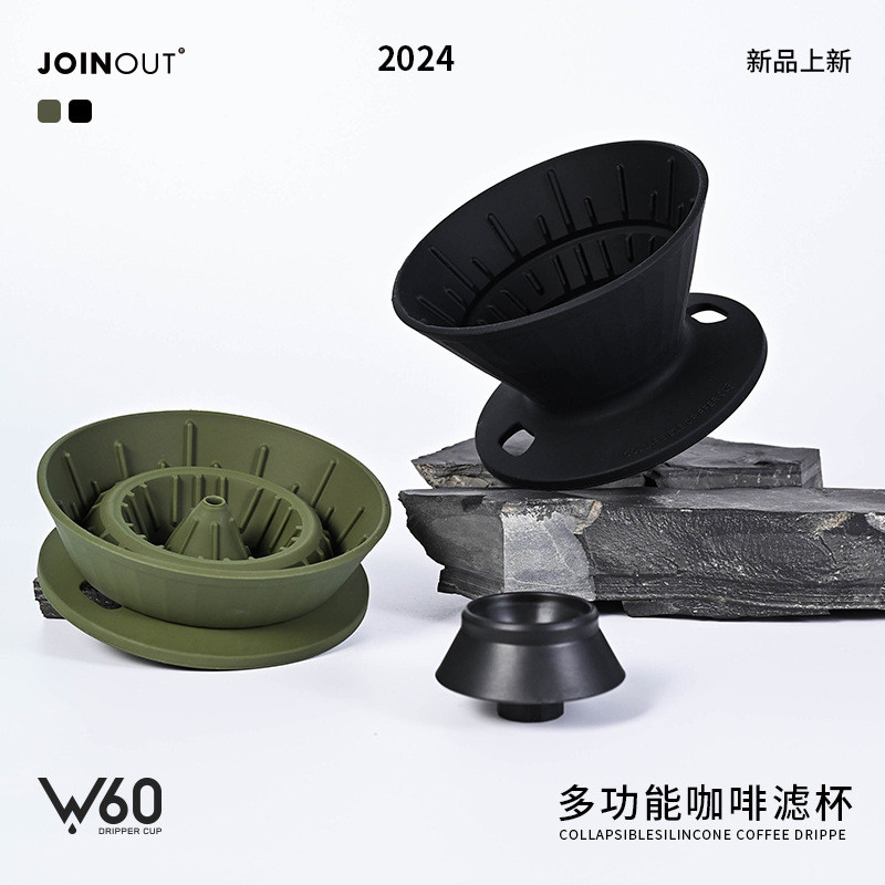 สินค้าใหม่ W60 Hill Coffee Filter Cup V60 Portable Folding Lily Coffee Filter